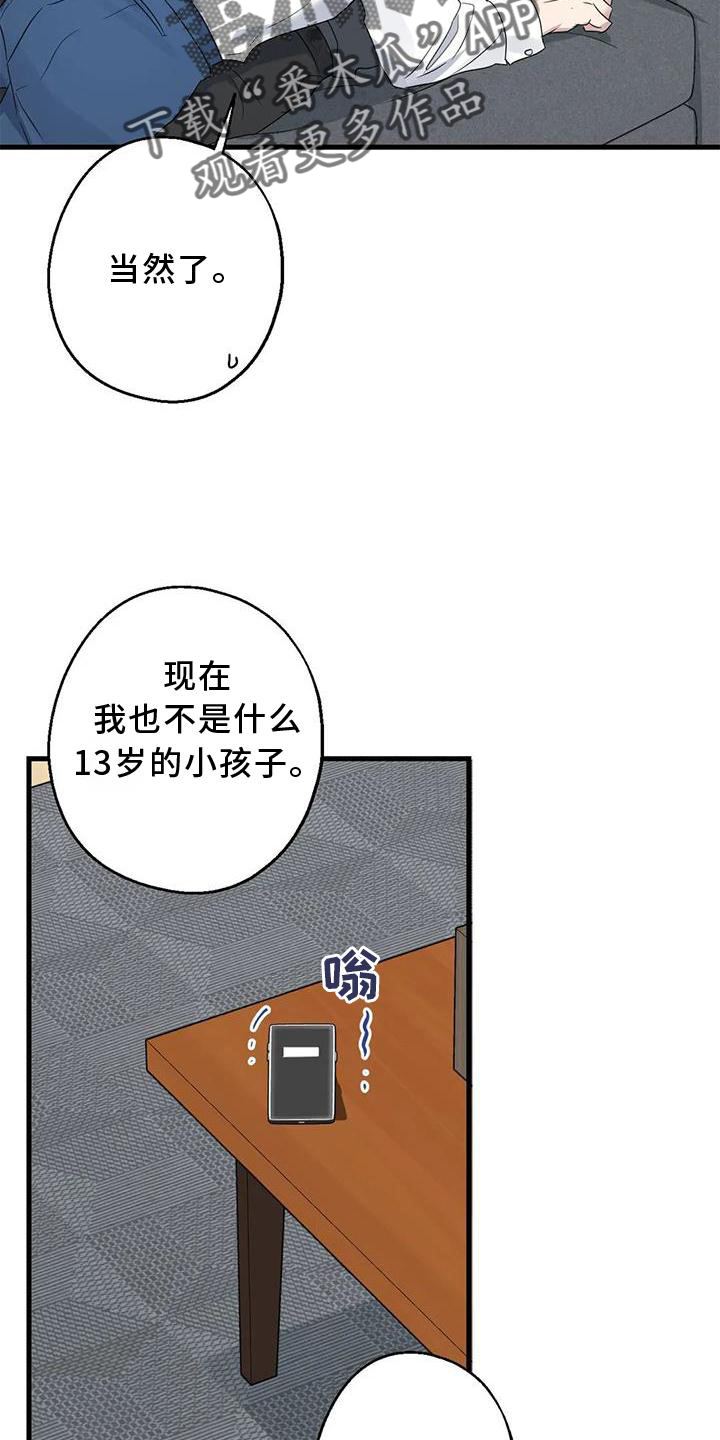 第37章：安慰30