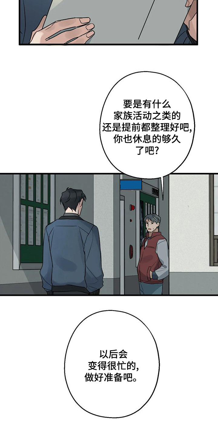 第20章：案件15