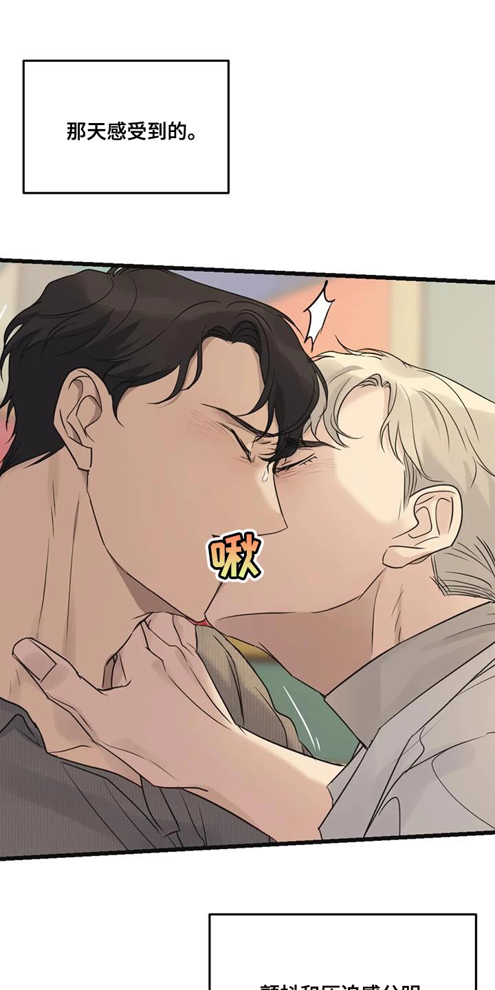 第54章：相同的事情13