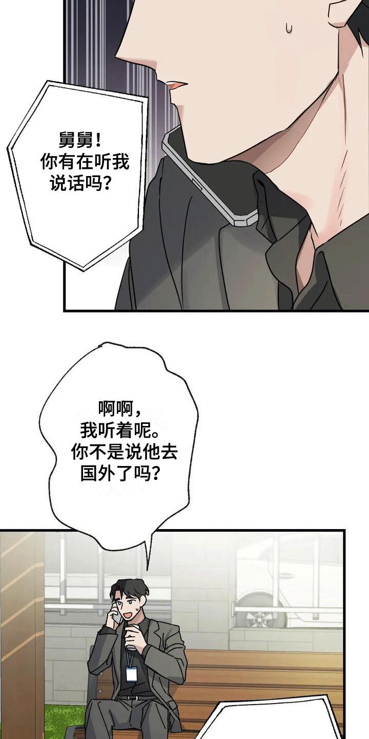 第2章：拜托15