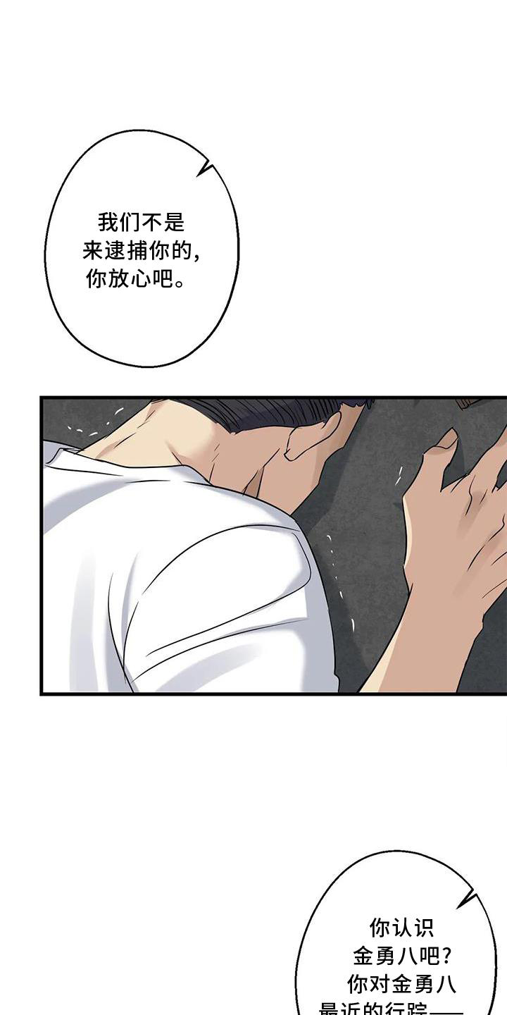第36章：捉贼23