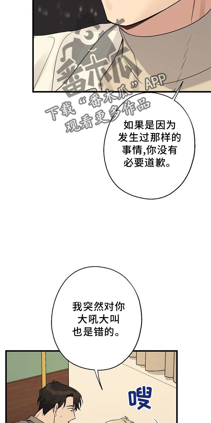 第29章：对不起18