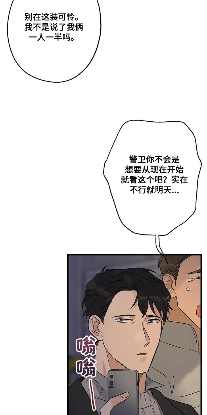 第48章：第一次骑自行车13