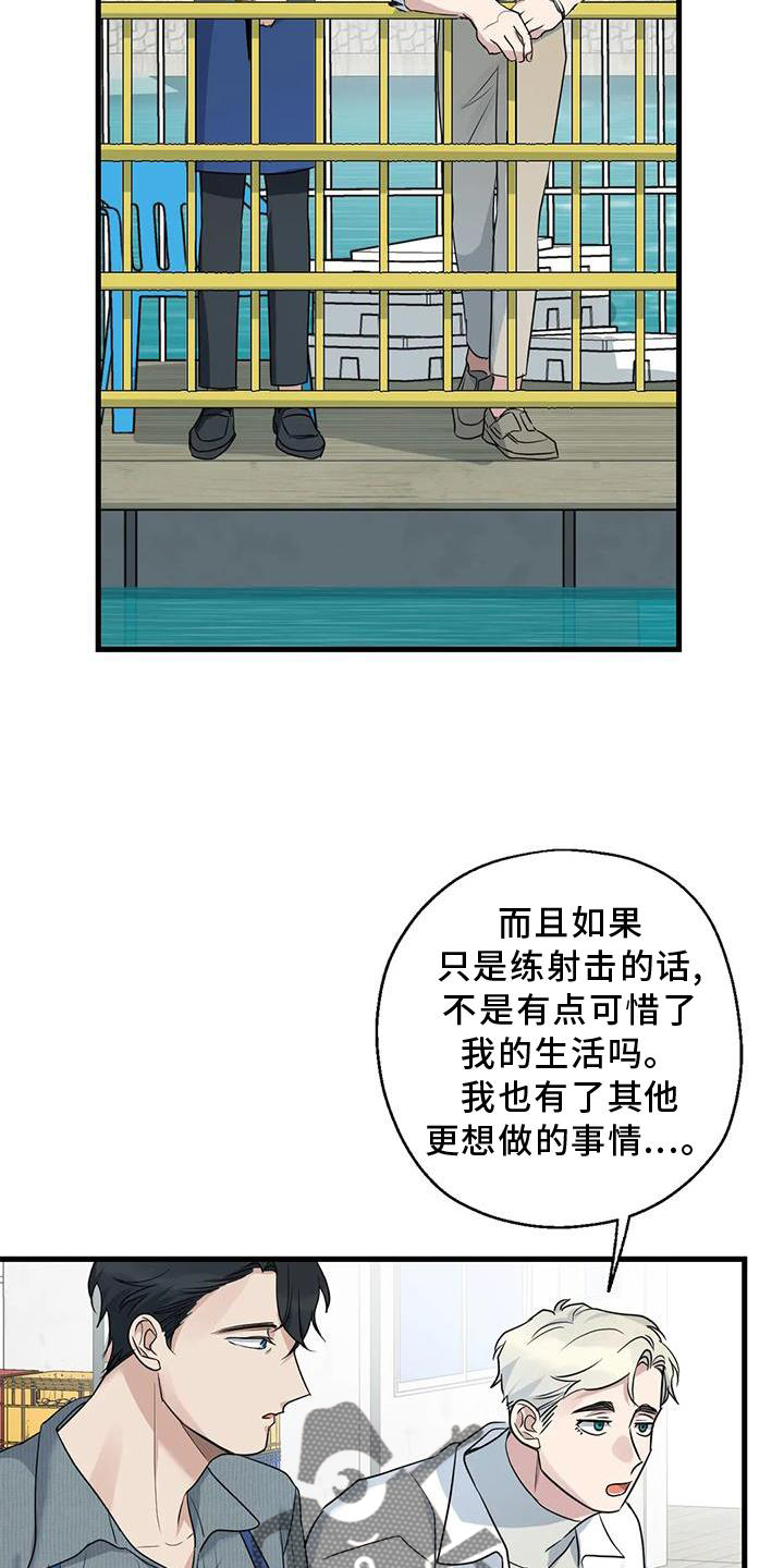 第24章：游玩6