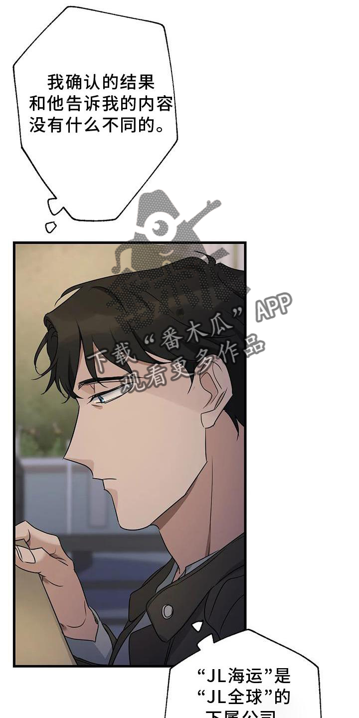 第40章：调查19