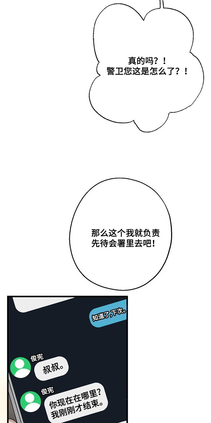 第48章：第一次骑自行车15