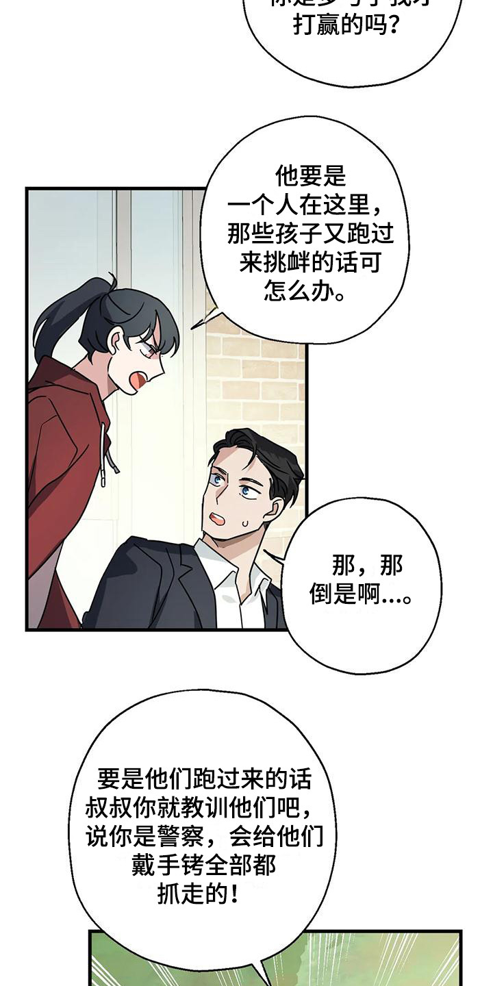 第4章：15年前12