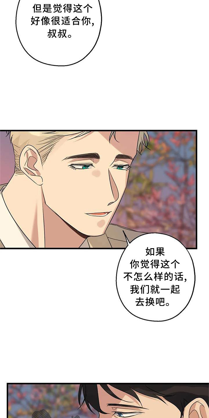 第34章：假恋爱25