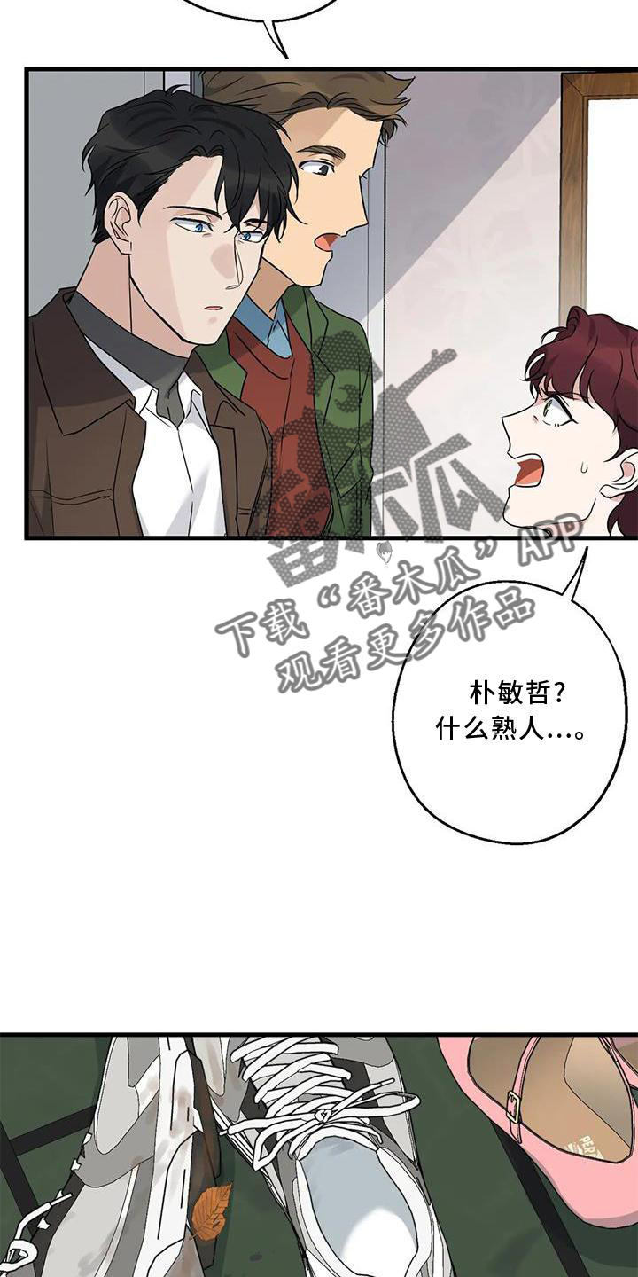 第36章：捉贼11