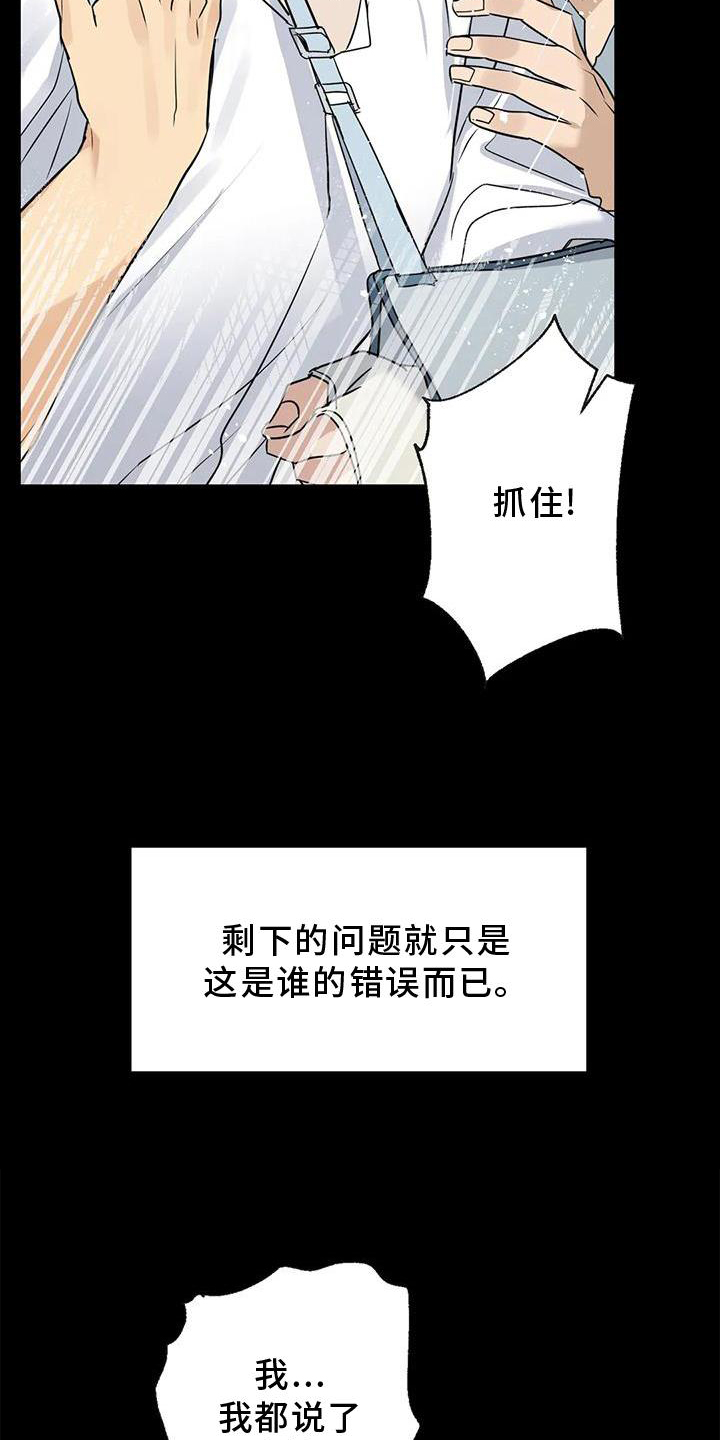 第28章：责任20