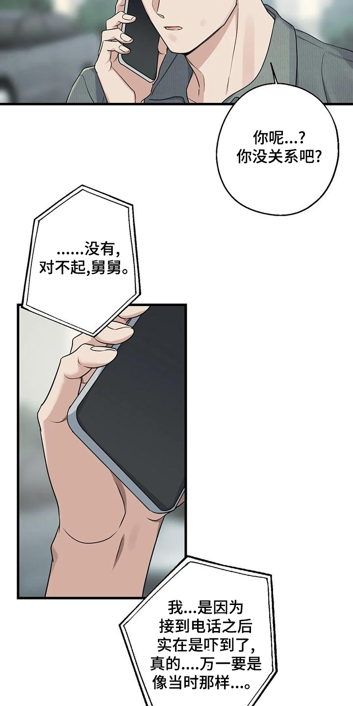 第21章：外人12