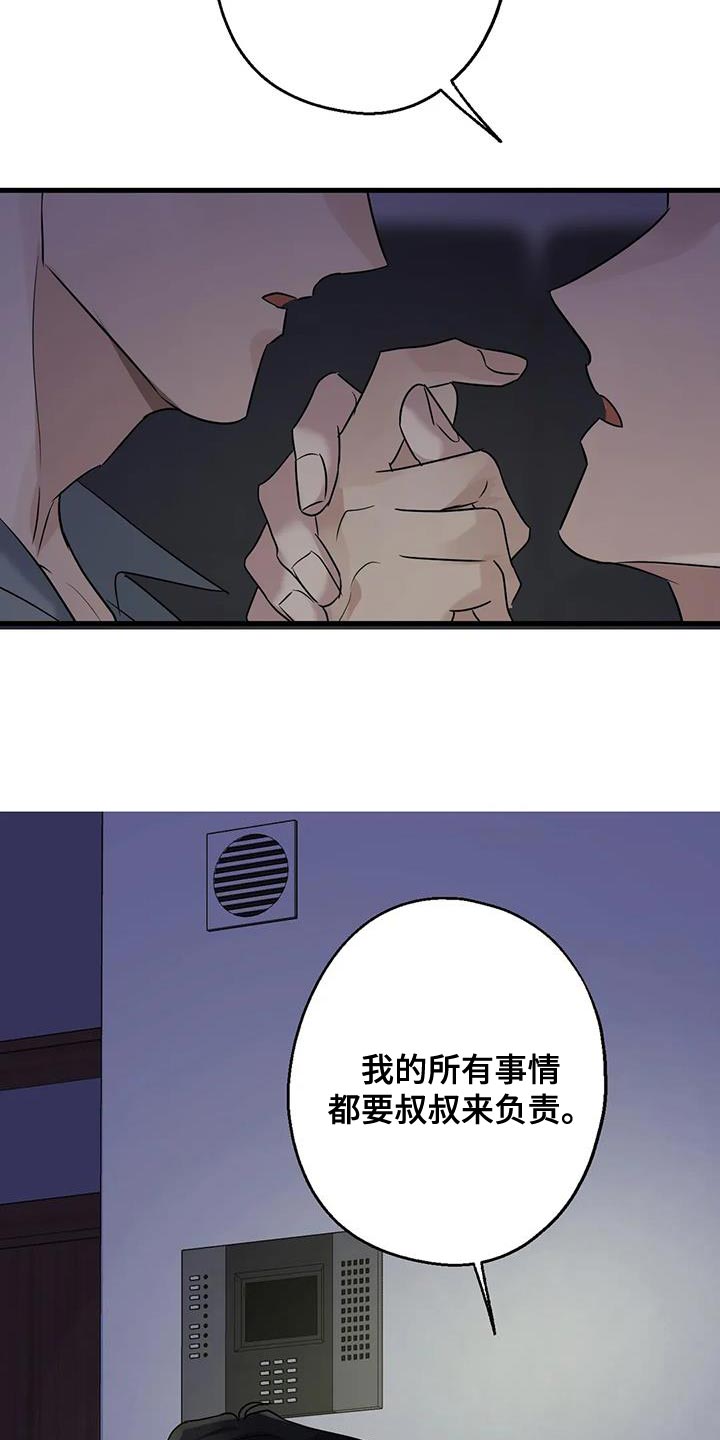 第50章：负责24