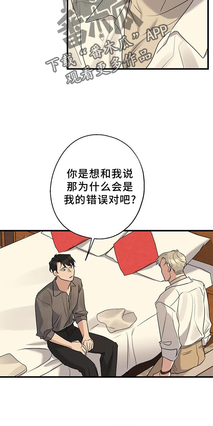 第29章：对不起9