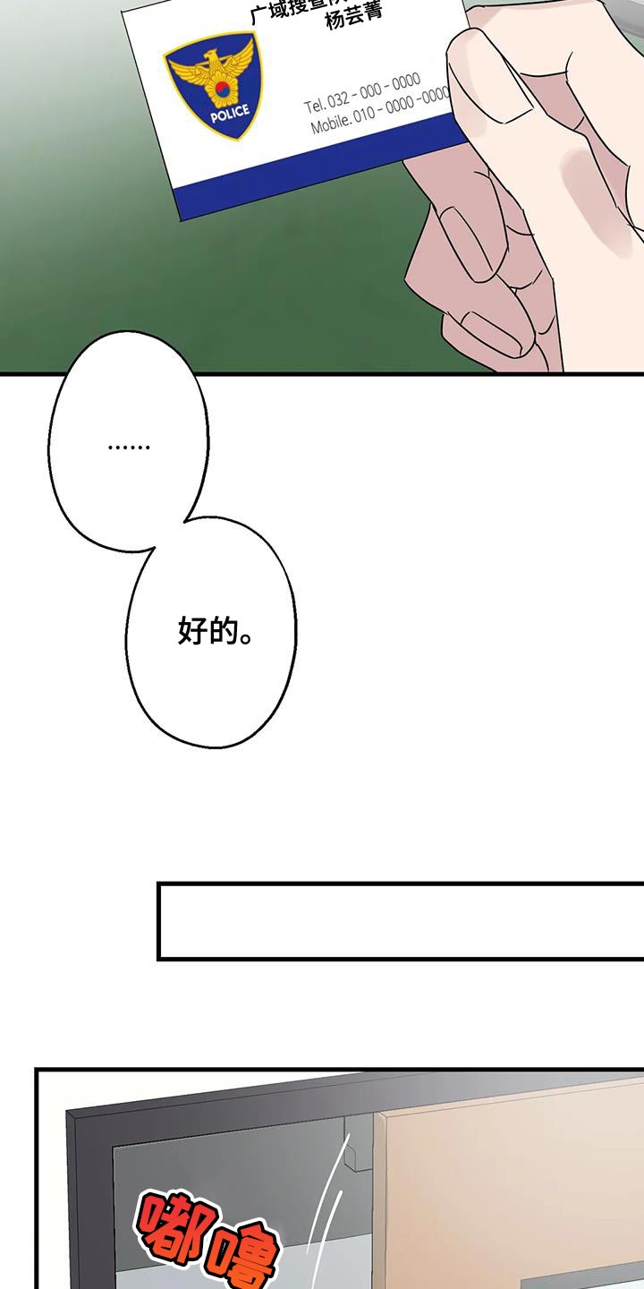 第68章：恩人30