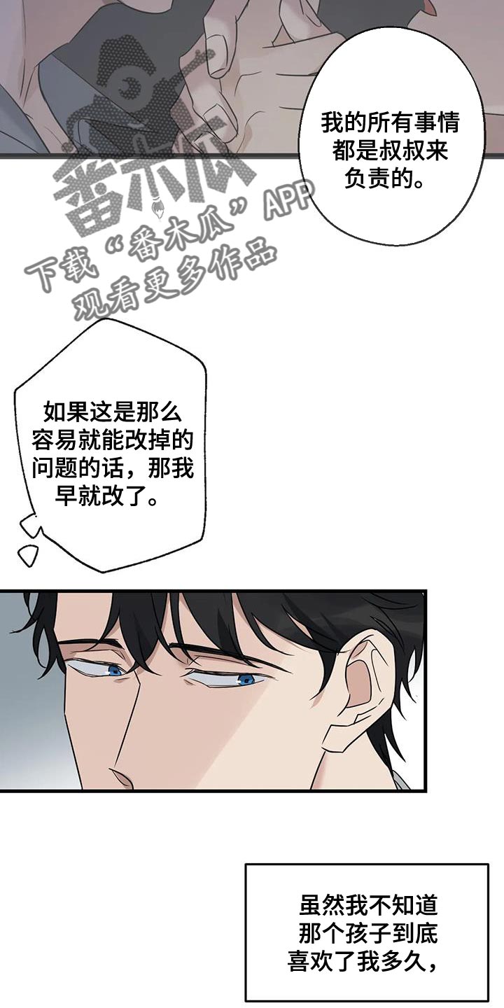 第51章：调监控4