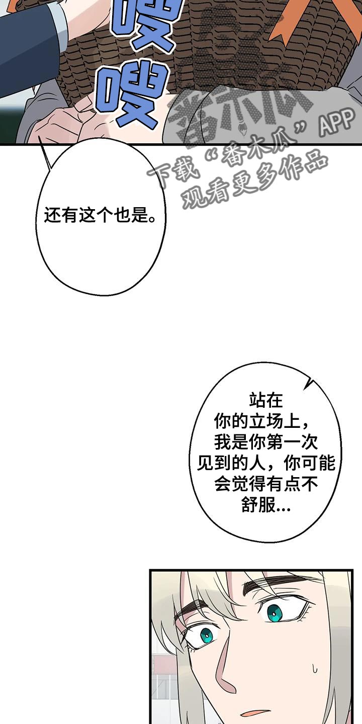第68章：恩人28