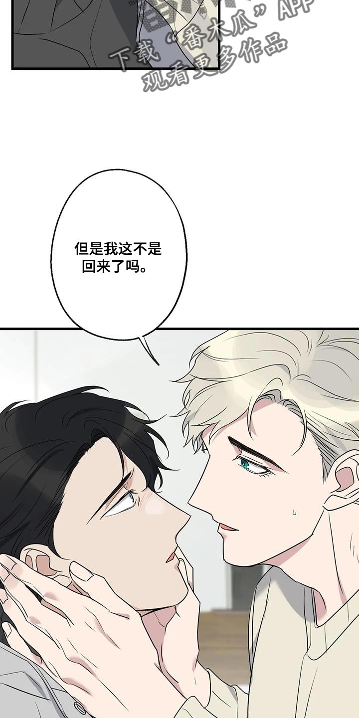 第64章：以为你不会回来了26