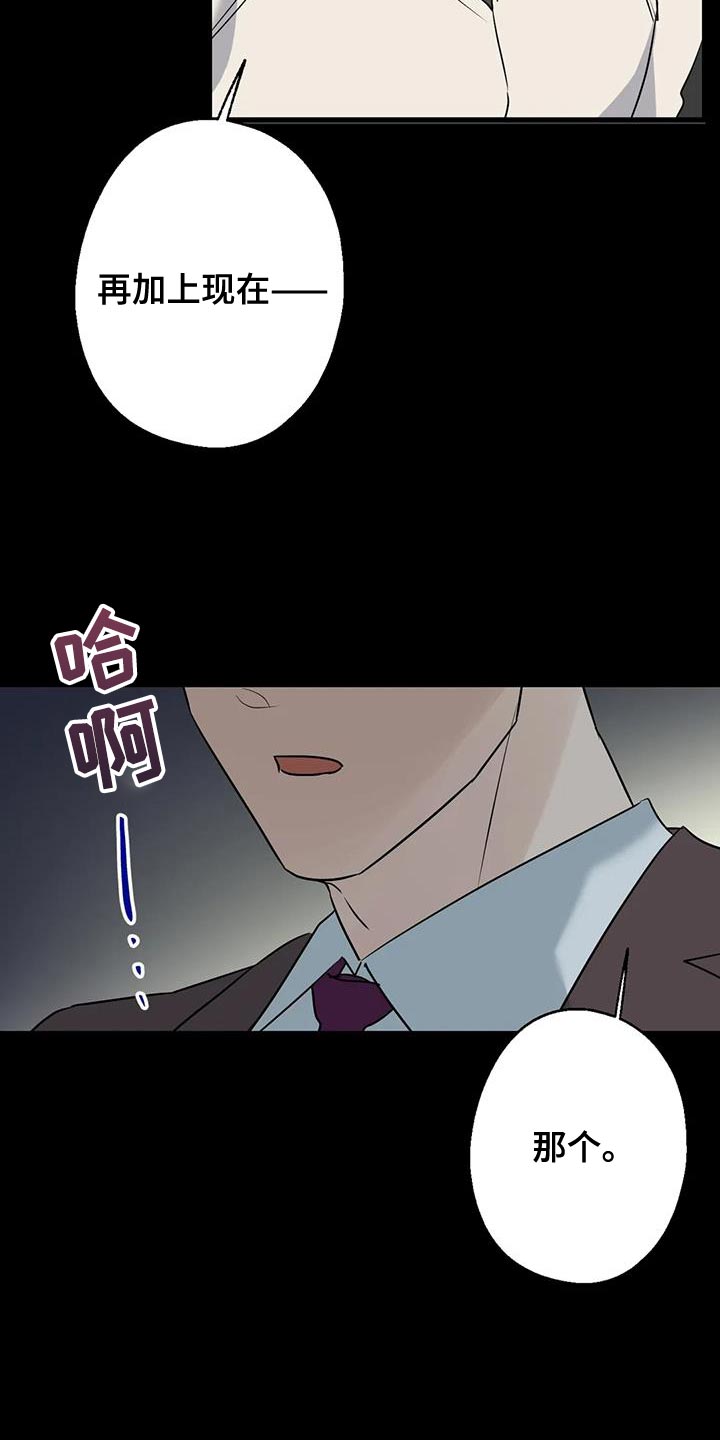 第70章：唯一的希望23