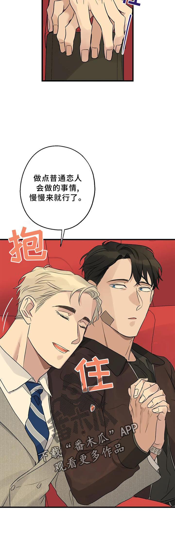 第38章：情侣优惠33