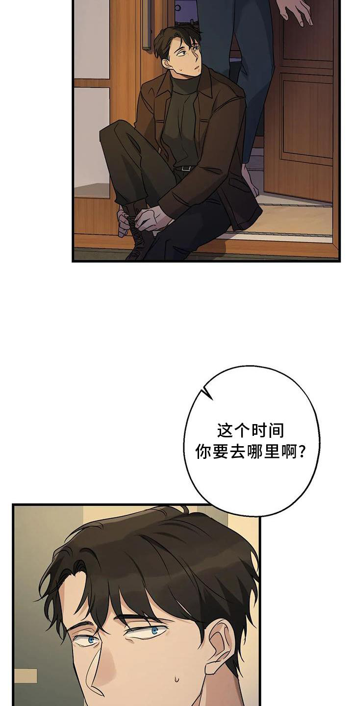 第35章：在意15