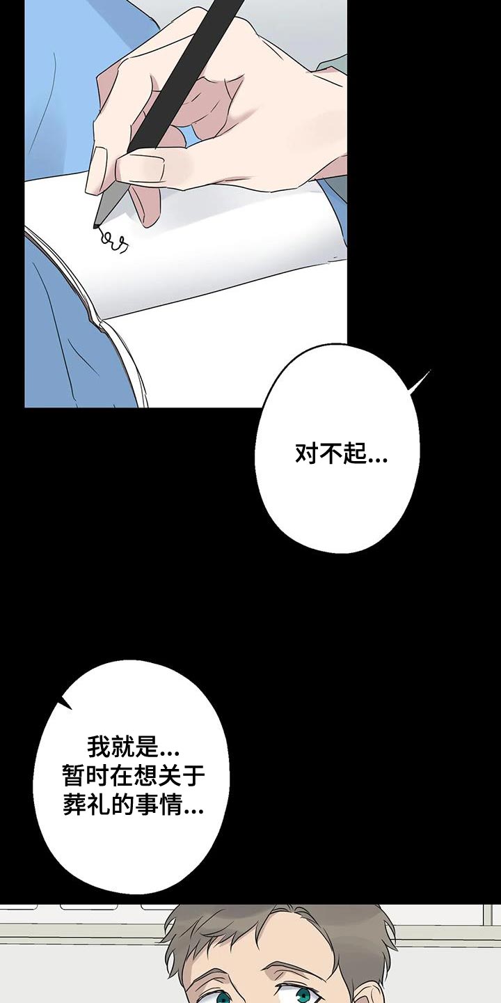 第71章：想说的话是什么？31