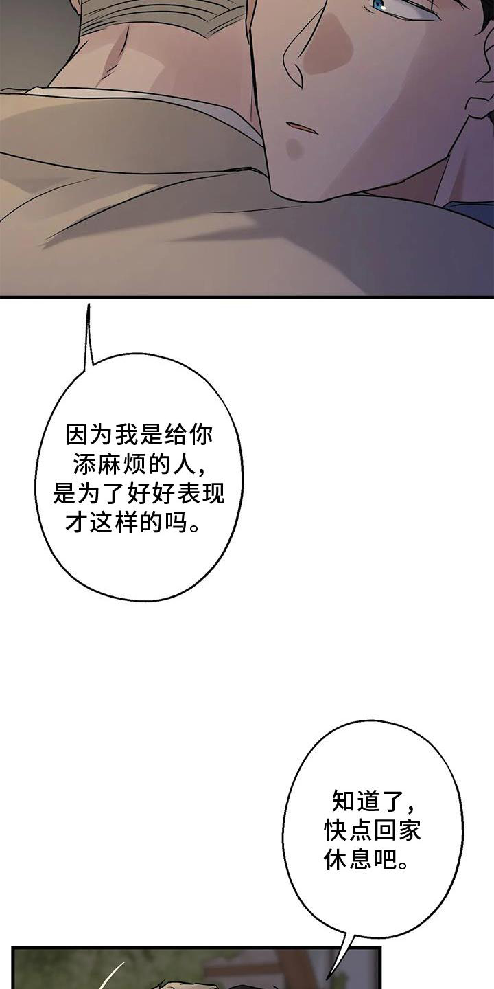 第42章：隐瞒19