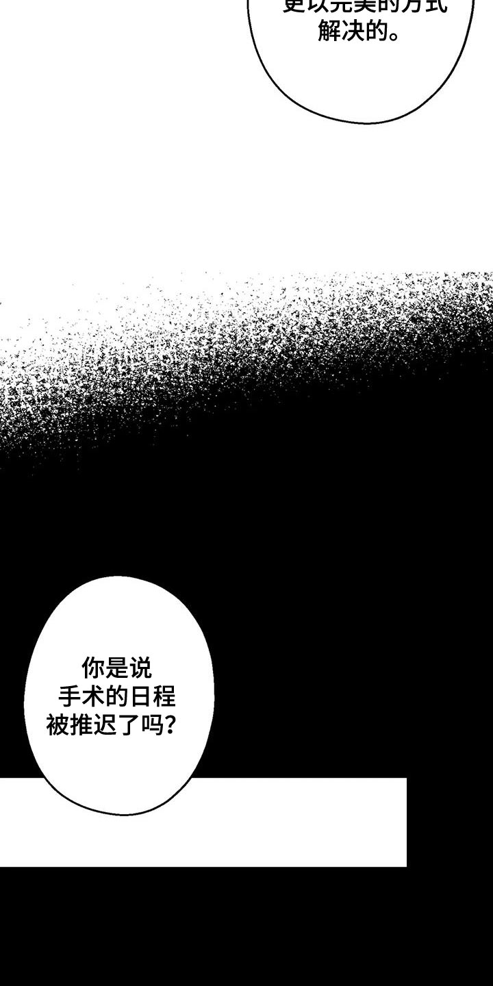 第70章：唯一的希望20