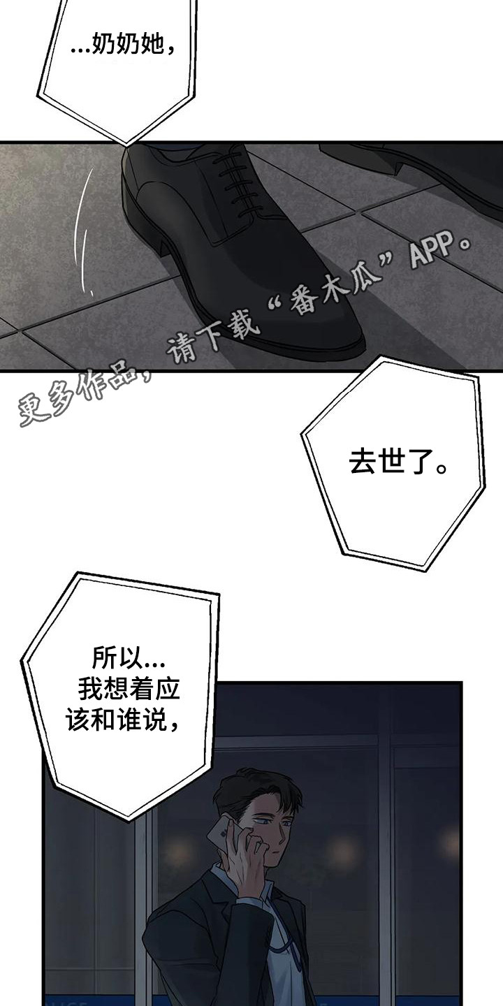 第13章：葬礼10