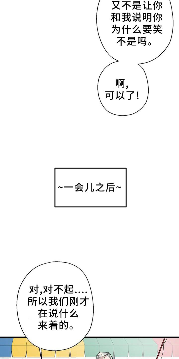 第24章：游玩18