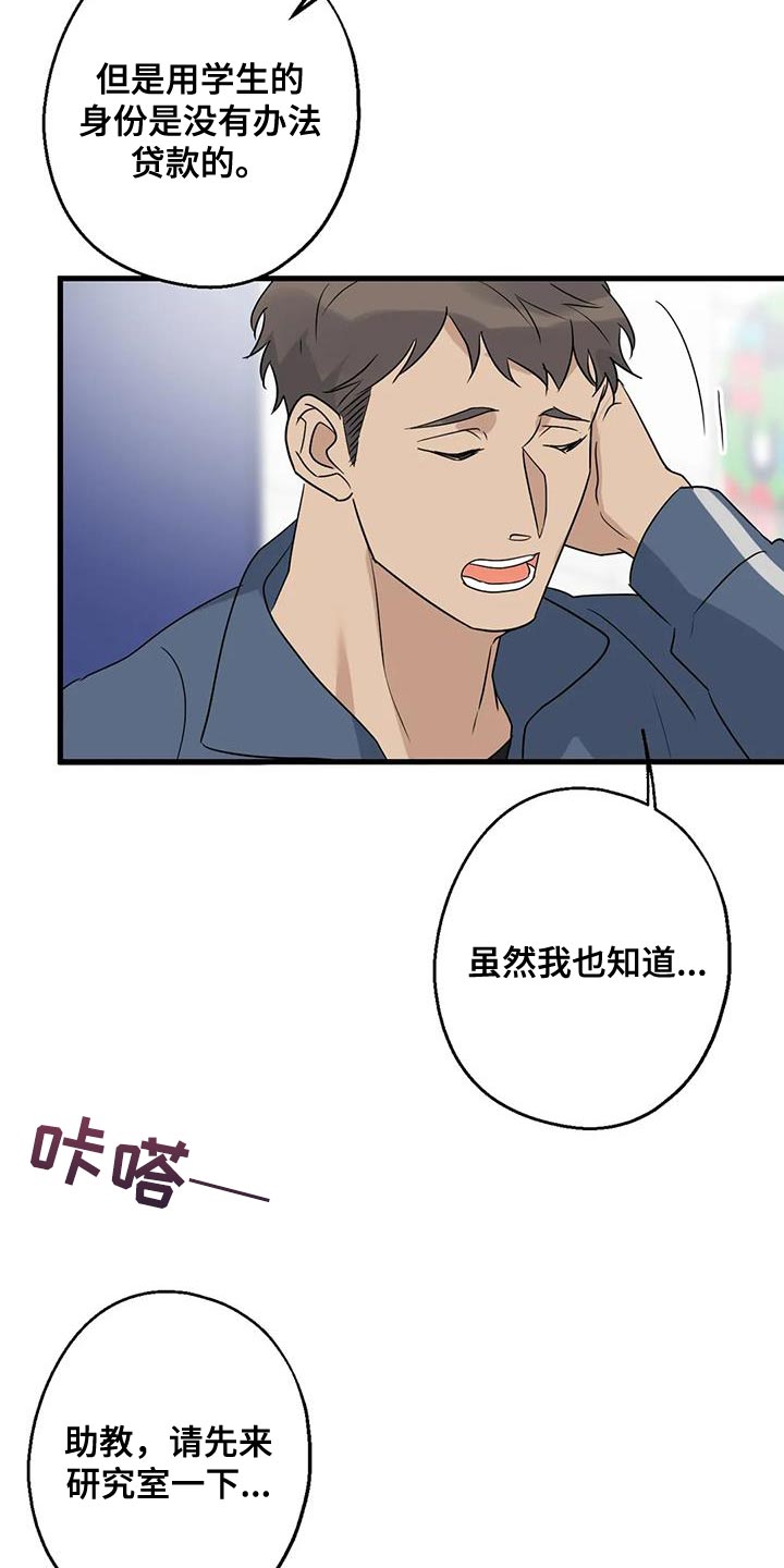第66章：混乱23