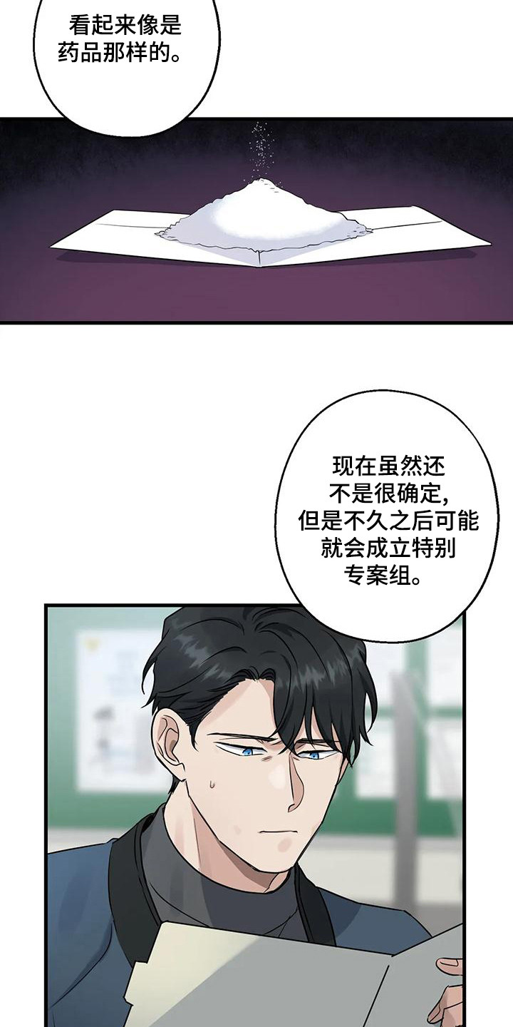 第20章：案件14