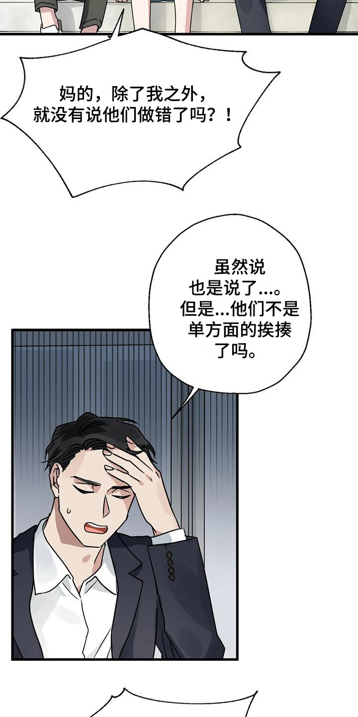 第4章：15年前5
