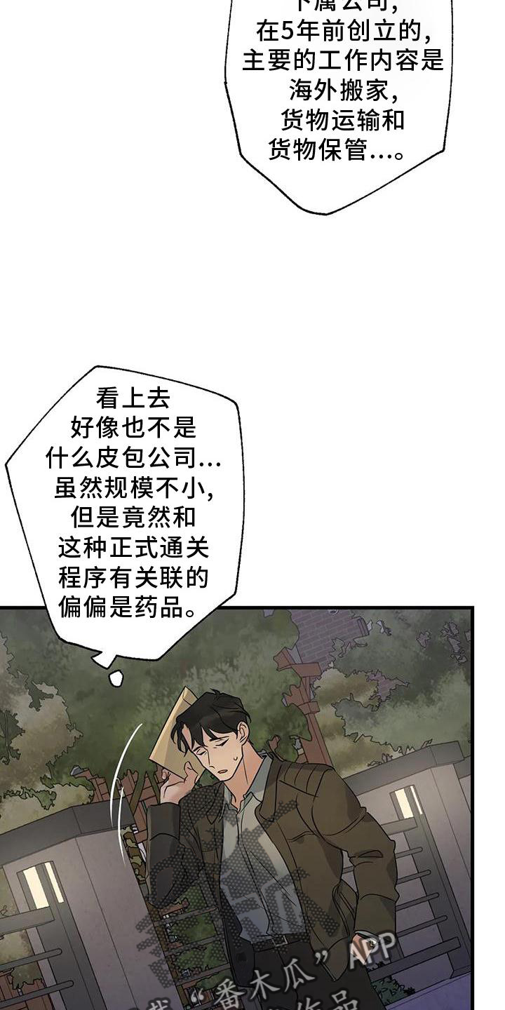 第40章：调查20