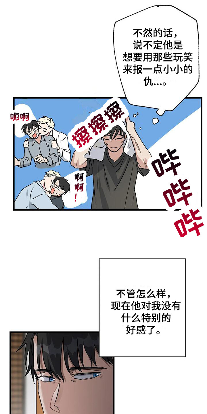 第8章：忘不掉17