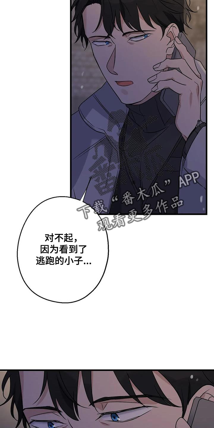 第61章：好好交代7