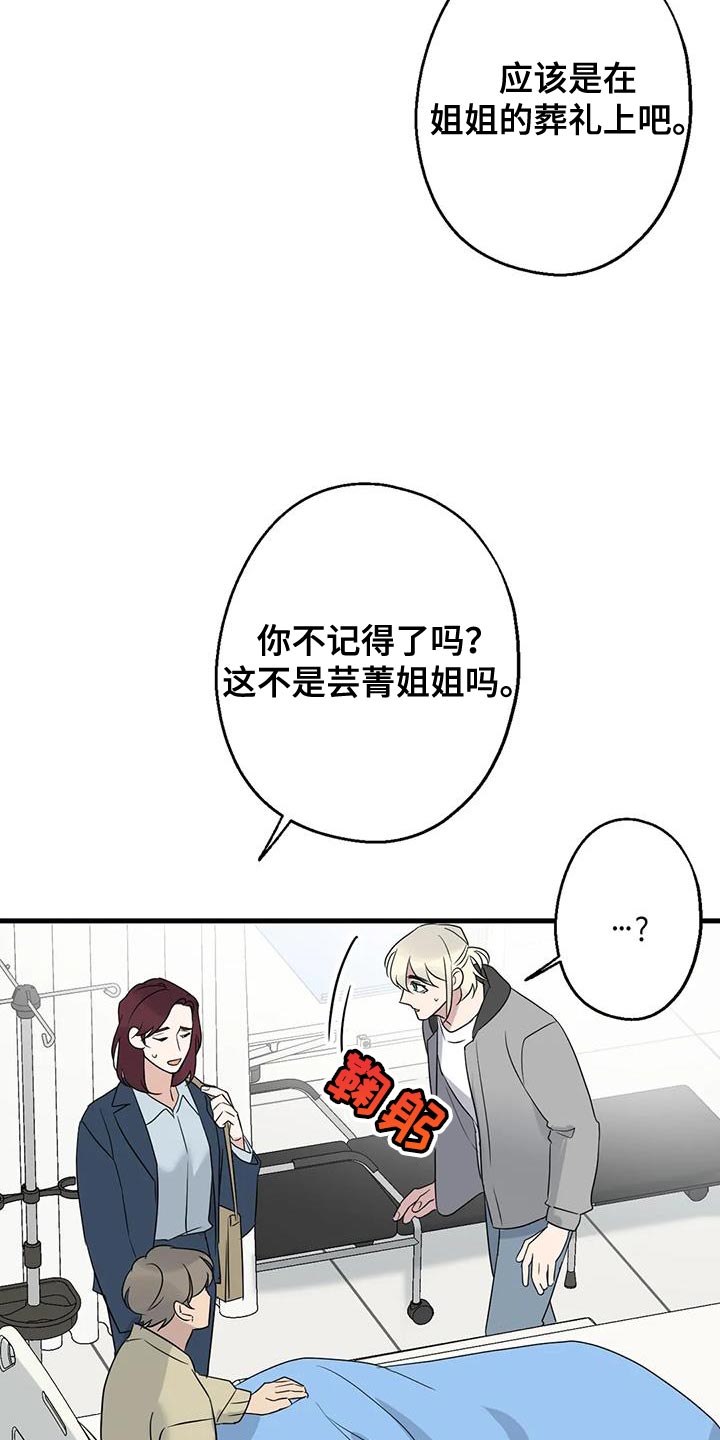 第68章：恩人7