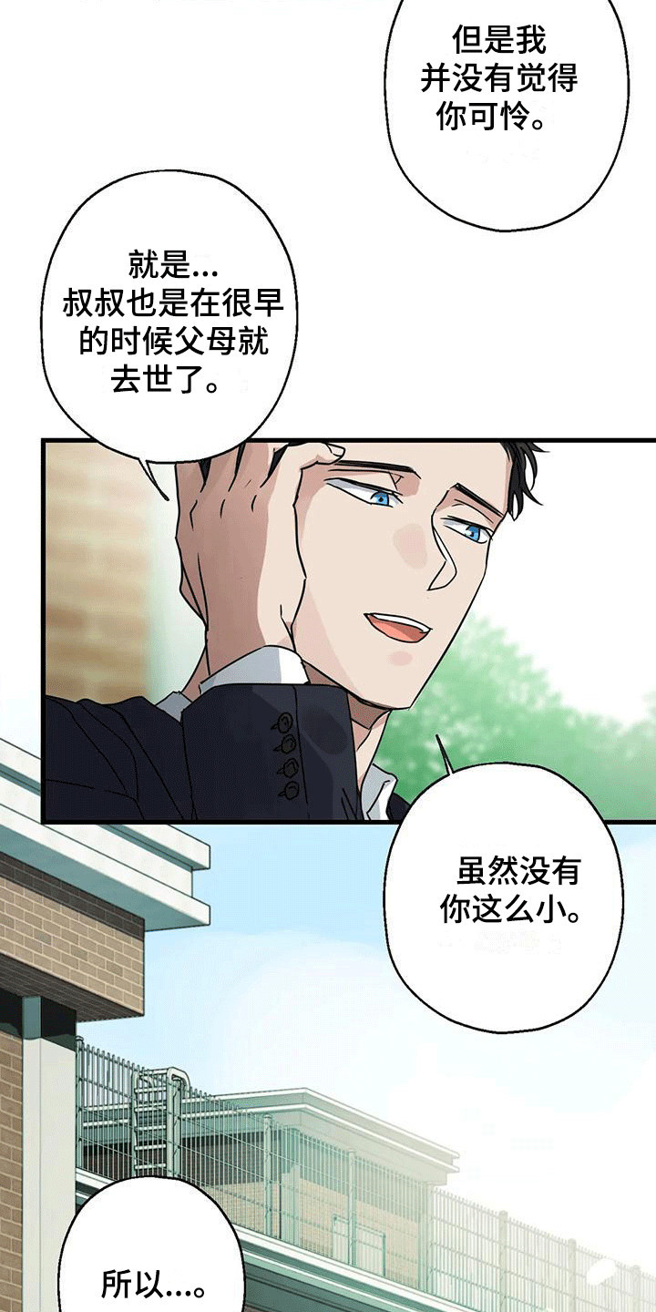 第6章：第一印象9