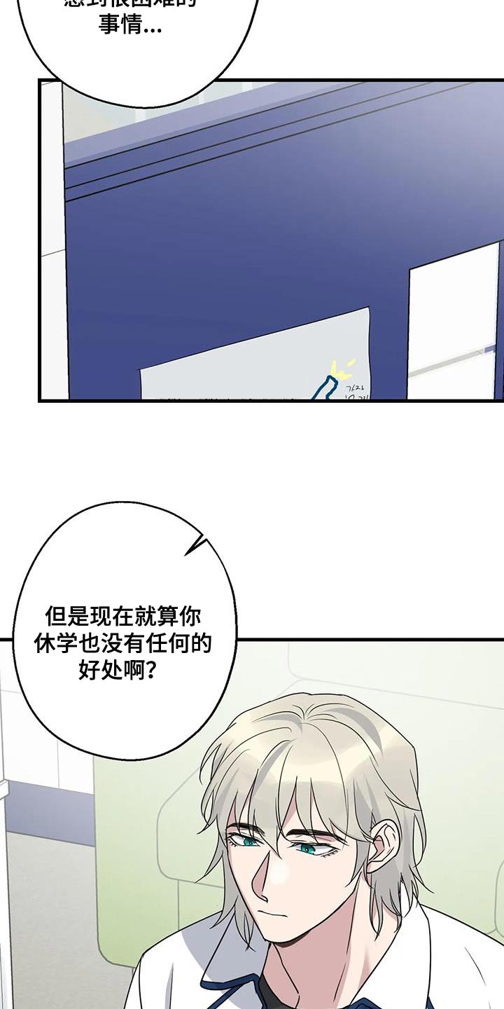 第66章：混乱20