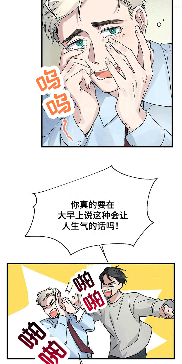 第7章：厚脸皮 3