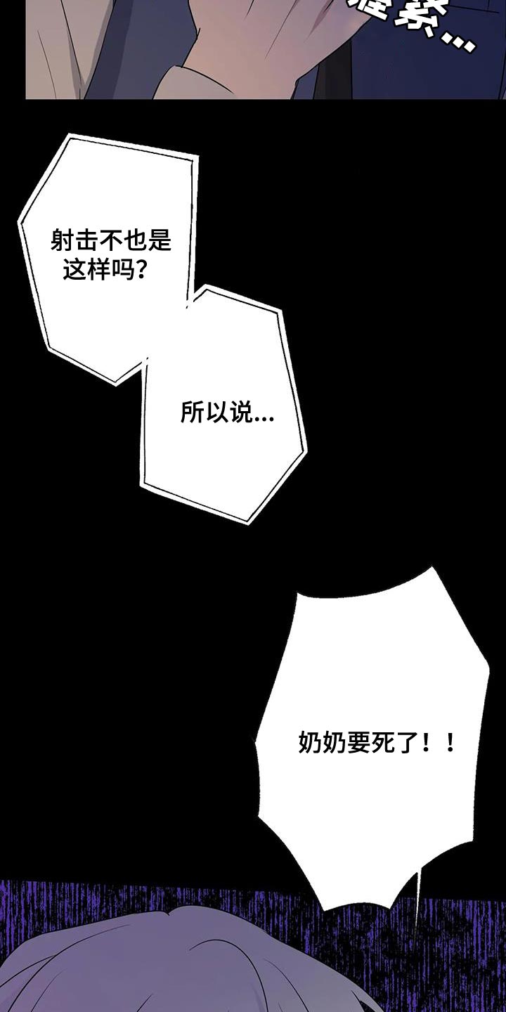 第71章：想说的话是什么？16