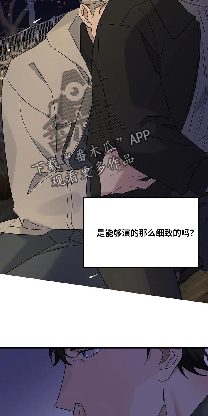 第54章：相同的事情11
