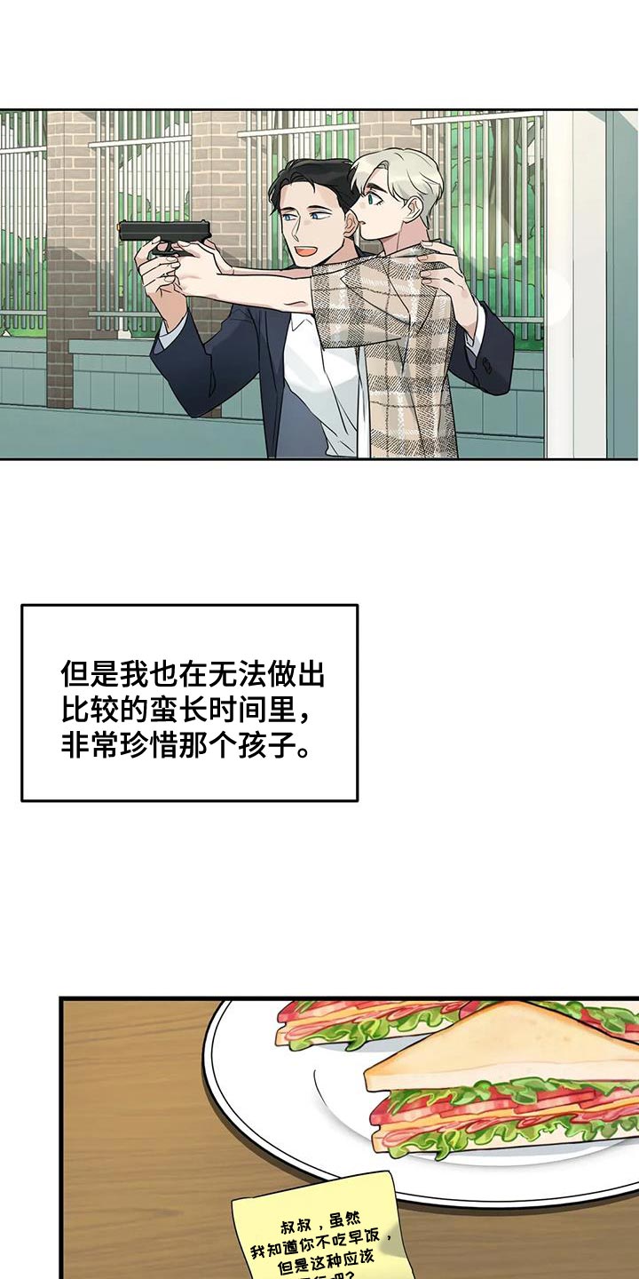 第51章：调监控5