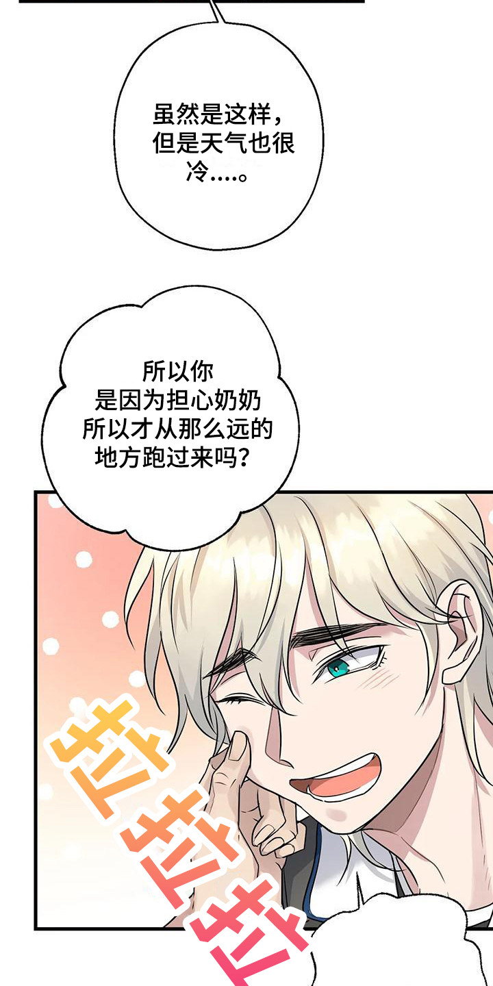 第11章：打招呼12