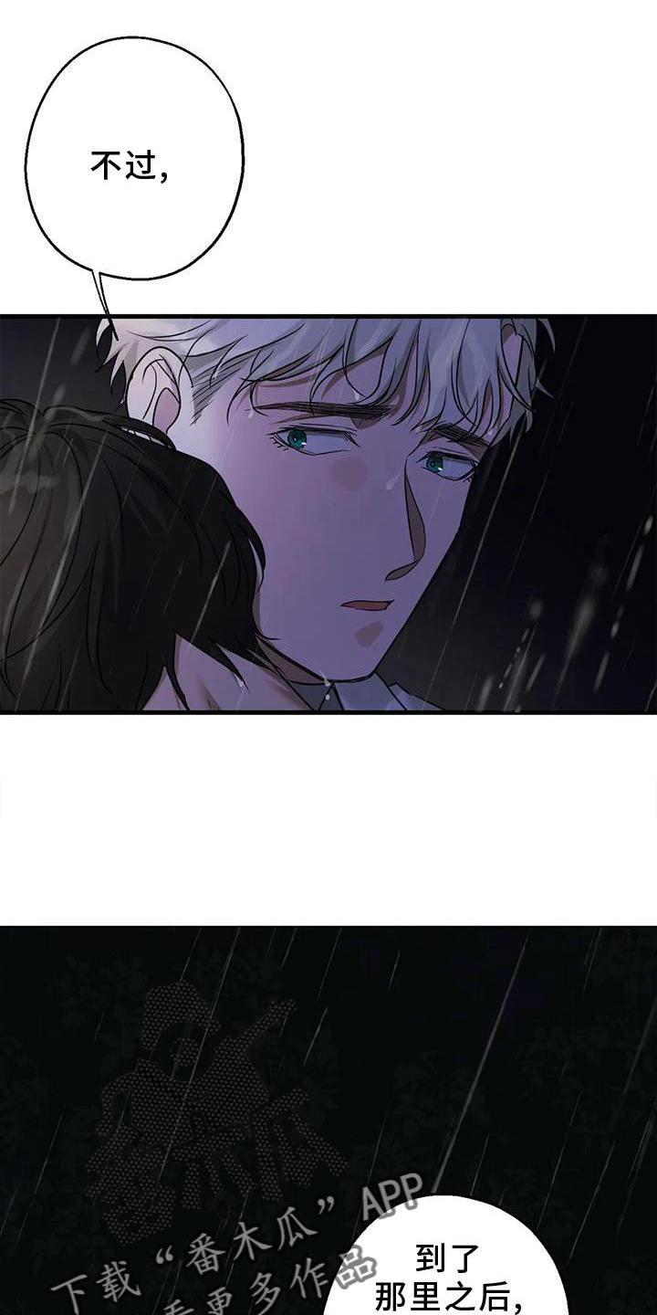 第27章：请你告诉我31