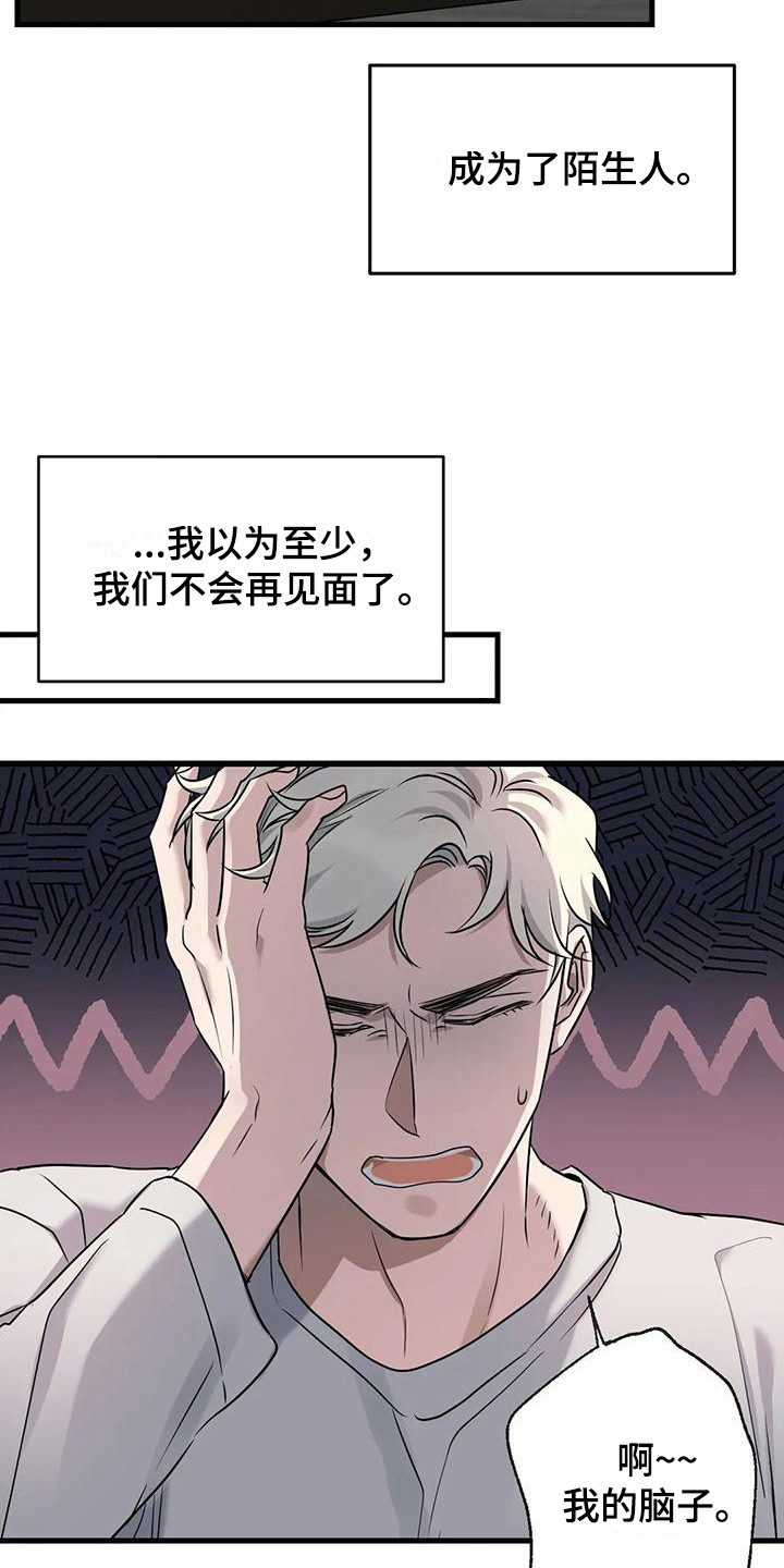 第18章：都记得5