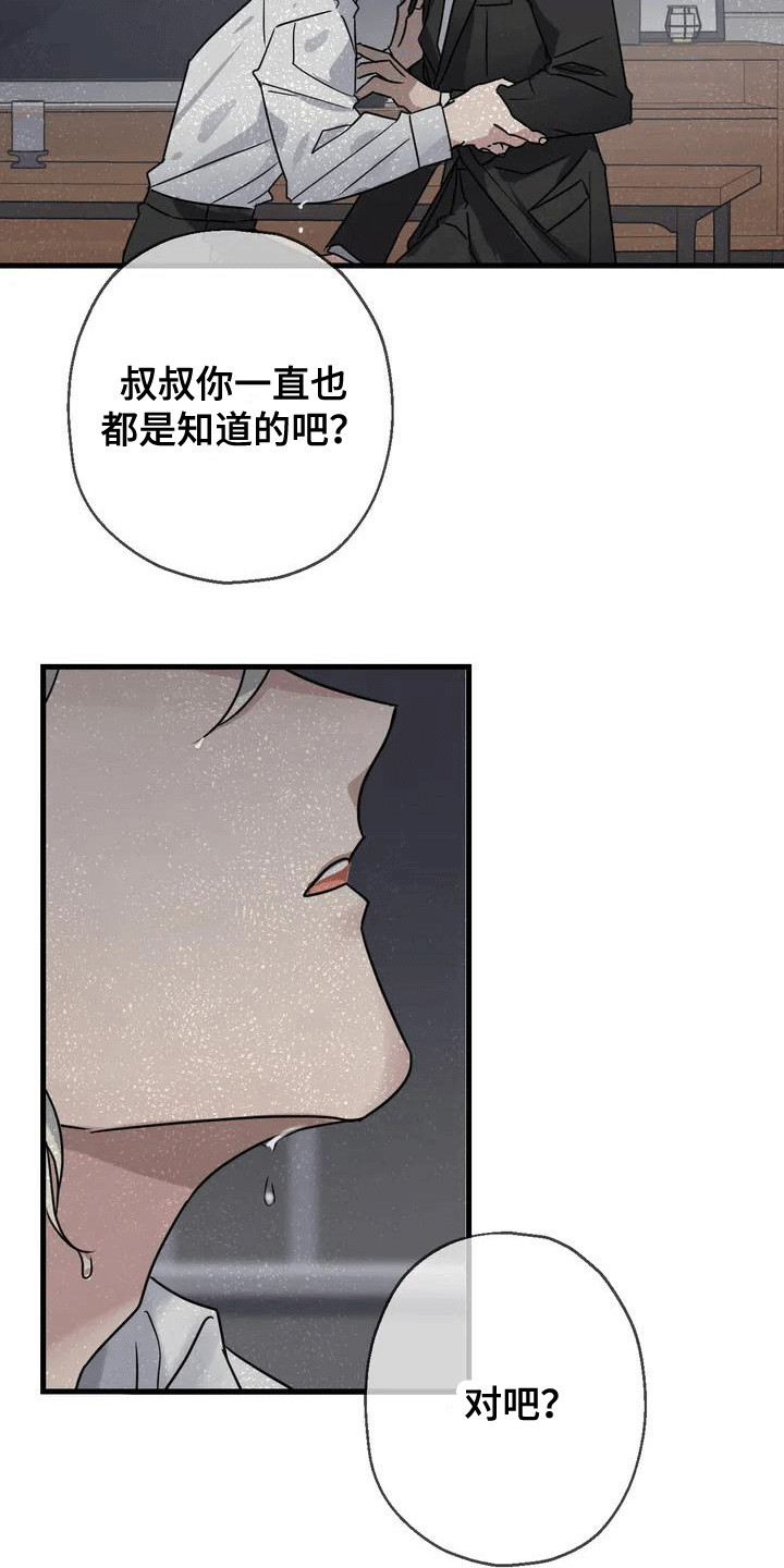 第2章：拜托13