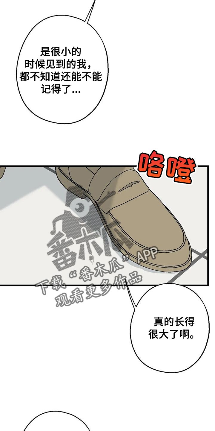 第68章：恩人5