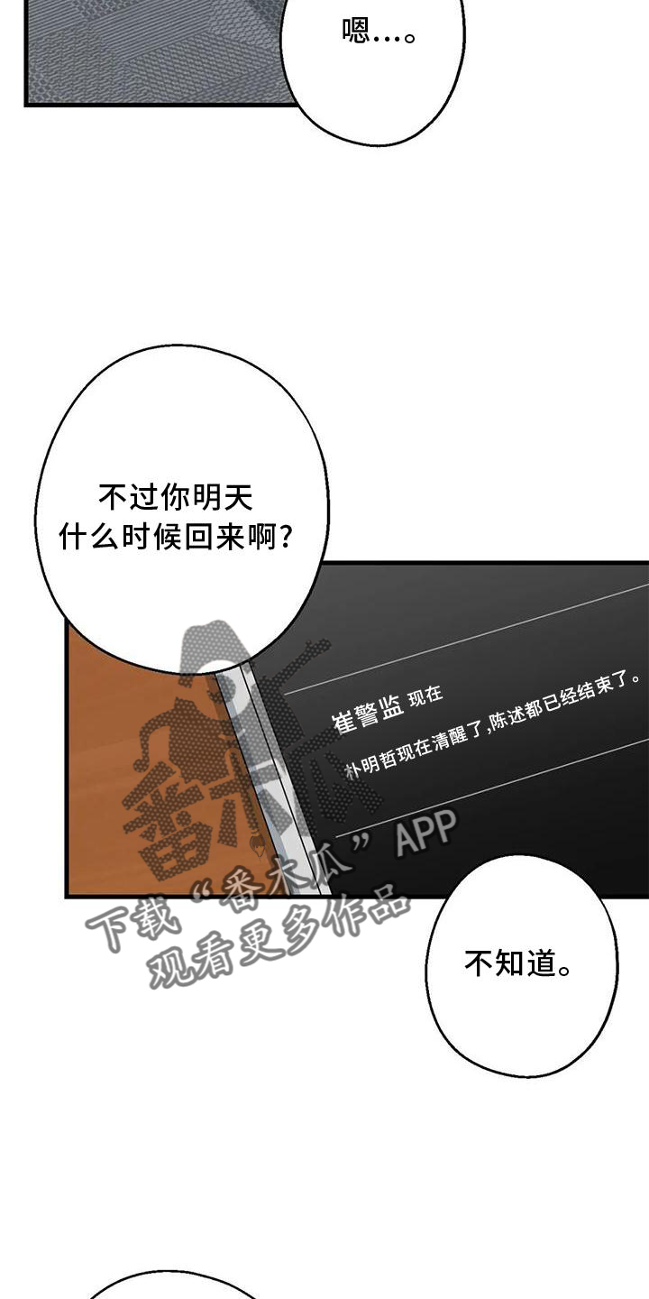 第37章：安慰31