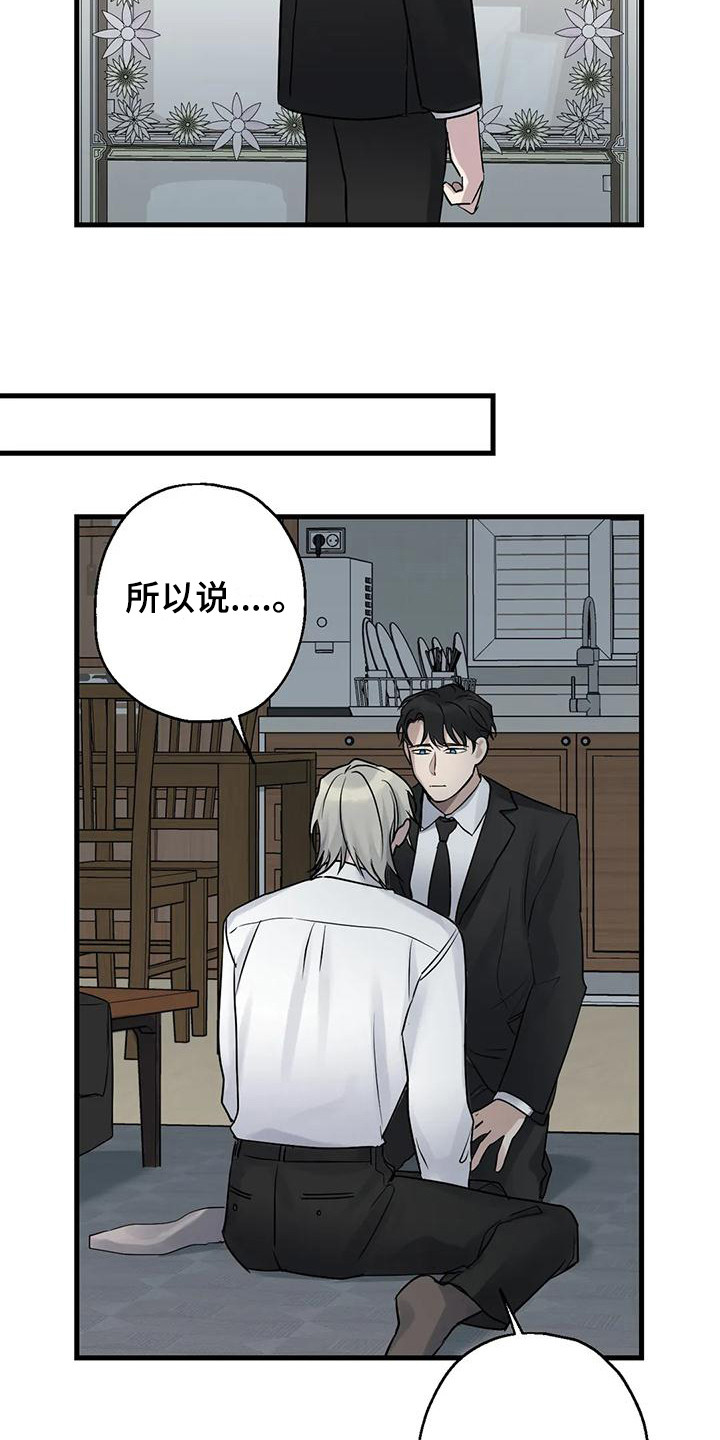 第15章：哭泣5