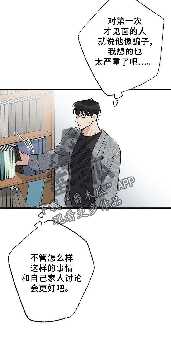 第43章：不习惯9